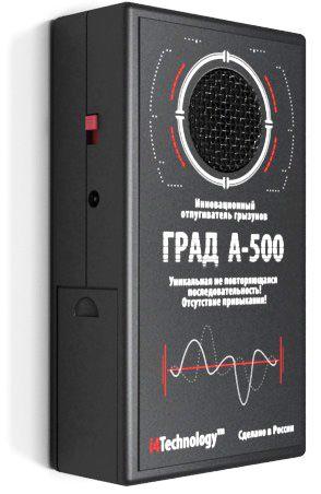 Ультразвуковой отпугиватель грызунов